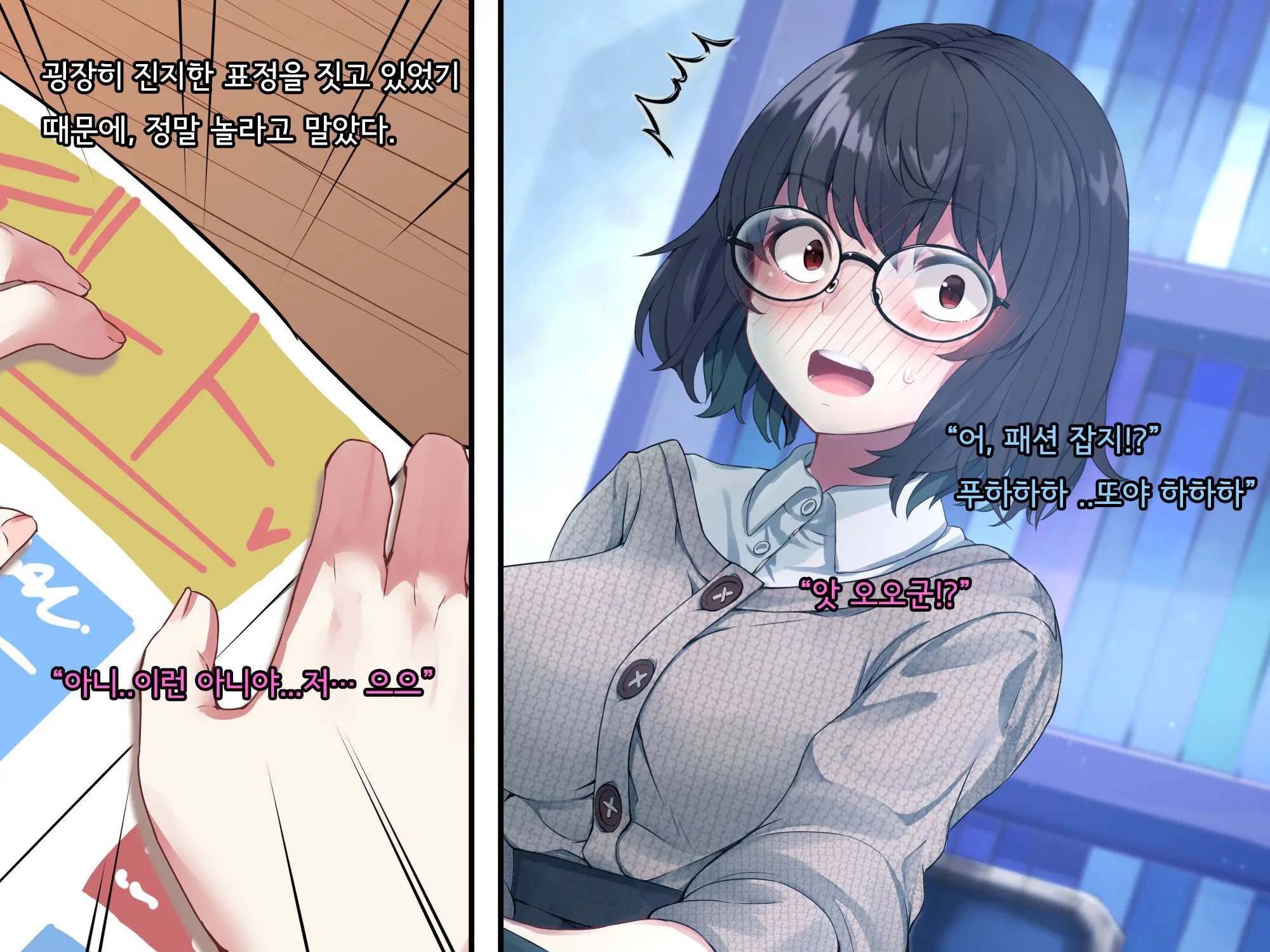 Bungaku Shoujo Suzune No Daigaku Seikatsu | 문학소녀 스즈네의 대학성활